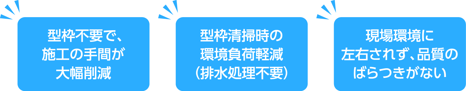 品質の安定性