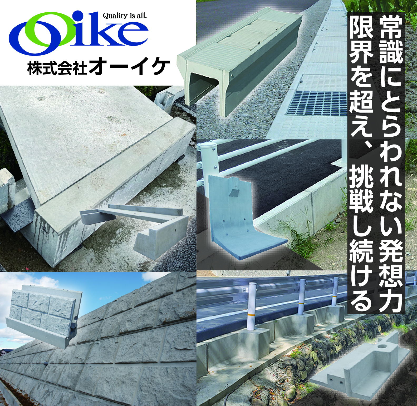 【スポンサー】オーイケ様