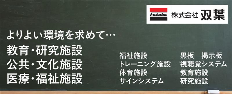 【スポンサー】双葉様