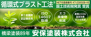 【スポンサー】安保塗装様