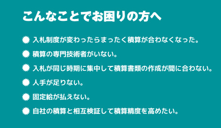 こんな事でお困りのかたへ